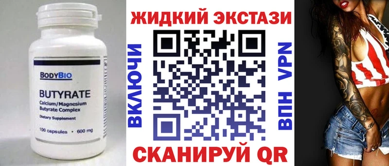 Бутират бутандиол  Гвардейск 