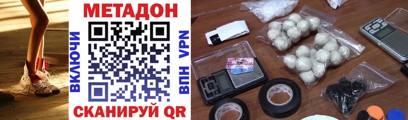 купить   Гвардейск  МЕТАДОН VHQ 