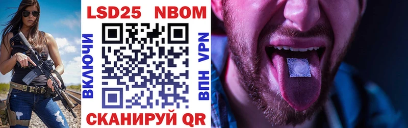Марки N-bome 1,5мг  Гвардейск 